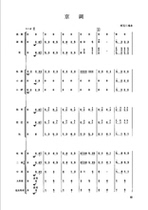 Beijing tune folk music ensemble score Finale score shift