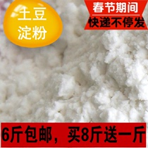 Shanxi potato flour Potato starch Yam flour Potato flour Potato starch