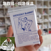First aid kit standing outdoor emergency blanket insulation emergency blanket life-saving sunscreen blanket survival blanket Silver