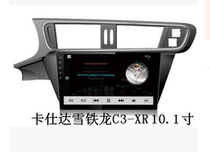 Carshida Citroën C3-XR 10 1 Motor navigator screen film anti-blue light anti-fingerprint film anti-reflective film fibre tempered glass film