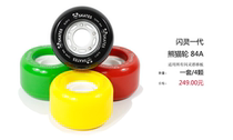 (Shining board shop) shiny extreme drift plate wheel panda wheel 72mm 78AA soft wheel