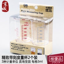 Japanese Cuisine Quantity Cup Small Scale Cup High Transparency Plastic Quantity Cup Baked Condiment Quantity Cup 2 Clothing