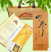 Northeast specialty Changbai Mountain Ginseng Mountain Ginseng Gift Box Wild Mountain Ginseng Transplanted Mountain Ginseng Forest Ginseng 2 Boxes