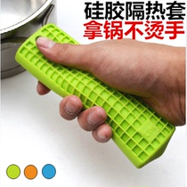 Japanese silicone anti-hot pot handle glove pot handle non-slip handle cover heat insulation pad high temperature insulation handle cover
