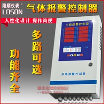 Multi-function gas detector alarm instrument gas transmitter display multi-channel gas controller