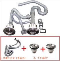 Stainless steel sink water sink double tank drain set kitchen water basin drop water lifting cage