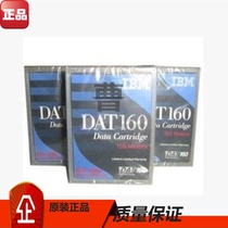 IBM DAT160 DDS6 23R5635 brand new original for tape drive storage backup