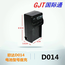 Odah Original D014 Lithium Battery Charger Odah HDV-D6 HDV-Z5 Depp HDV-P73