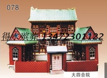 (Big Sihyuan) Water funeral supplies wholesale cloth wreath factory direct sale paper tie paper Live paper building house