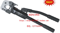 Jili multi-function hydraulic shears YQ-32B steel kink shears steel wire rope shears steel shear cable cutters 1