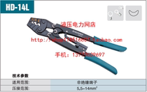 ZUPPER giant force HD-10L HD-14L cold pressing pliers mechanical wire crimping pliers crimping pliers 1