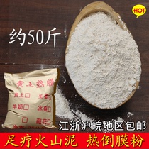 Loess foot film powder Foot bath hot film powder Foot volcanic mud fever hard pour film Foot film powder Hot compress powder Foot therapy supplies