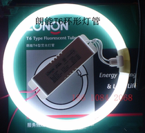 Ceiling light source three primary color T6 ring tube 22 32 40W LED modified board ballast 4000K