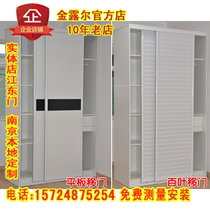 (Nanjing) wardrobe sliding door wall cabinet sliding door cabinet sliding door moving door Louver moving door