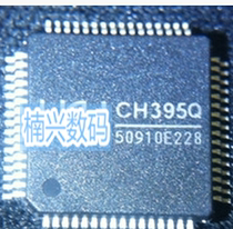 CH395Q CH395L TCP IP Network chip Ethernet protocol stack chip