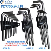 Hexagon wrench tool 9-piece set Extended ball head Hexagon set detachable mobile phone flat head hexagon key small