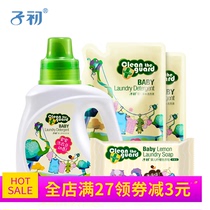 Early baby laundry detergent herb Baby Special laundry detergent 4kg for pregnant women newborn soft laundry plants