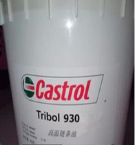 Castrol 930 high temperature chain oil Castrol oil 930 high temperature chain oil 18L