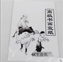 Wenfang Sibao 4K raw rice paper Calligraphy practice Rice paper 4 open calligraphy and painting raw rice paper