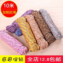 10 meters long thick multi-function non-slip windproof clothesline Outdoor Quilt drying clothes rope balcony clothes rope