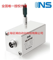  Tianmu sensor NS-WY06 pull-line displacement sensor Shanghai Tianmu general agent 