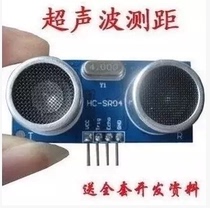 Ultrasonic module Ultrasonic ranging module Ultrasonic sensor send full set of data HC-SR04