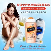 British imported femfresh Fangxin female private care solution 250ml safe not irritating clean and itching