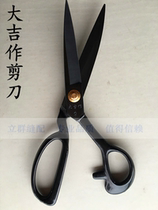 Zhengzong Daji clothing tailor made scissors 9 inch 10 inch 11 inch 12 inch large scissors sewing scissors clothing cut