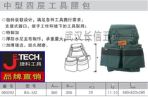 JETECH waterproof nylon four-layer tool waist bag thickened wear-resistant BA-M2 tool bag strap BT-1