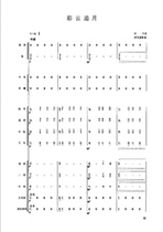 Caiyun Chasing the Moon folk music ensemble Finale