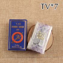 Feihu industrial sewing machine needle taut sewing machine needle double needle chain car needle burial machine TV X7