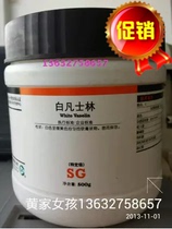 Western Longchemical SG500g medical white Vaseline pure Vaseline oil skincare moisturizing skin oil lubricant
