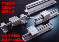 High precision SBR rail Aluminum support SBR10 12 13 13 20 20 25 30 35 40 40 50mm bearings