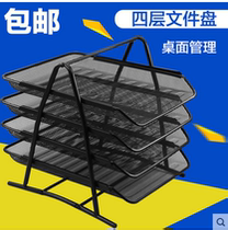 Office Supplies Multilayer Finishing Racks Metal Iron Mesh Four Layers of File Disk A4 File Block Pumping Information Racks