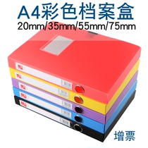 Chihai color file box 35mm file box 55mm plastic data box 3 5CM folder storage box A4 data side label folder Office file bag file storage box