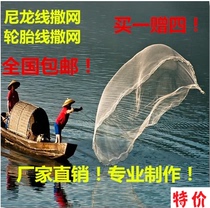 Explosive 19 hand sprinkler fishing net hand scattered net throwing Wang fishing net spinning round Net fish Netease cast net hand throwing Net