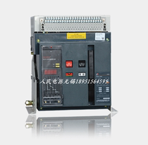 China People Electric Intelligent Universal Circuit Breaker RDW1-2000 3 Drawer Type