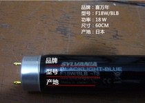 Color light source box 18W Japan Nippon SYLVANIN imported UV UV color lamp tube UV