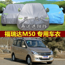 Changhe Fureda M50 Che clothes car cover thickened special rain protection sun protection windproof and anti-dust and waterproof car cover