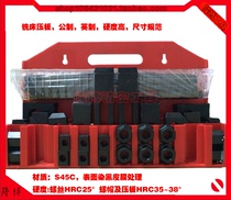 Plus Hard Milling Machine Accessories Press Plate Mold Press Plate Universal Clamp Group Combined Press Plate Milling Machine Yard iron 58 pieces