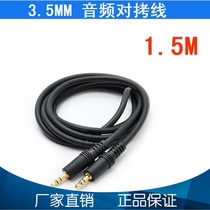 Jialipu aux speaker audio cable car 3 5mm audio cable male to public aux car audio connection aux cable
