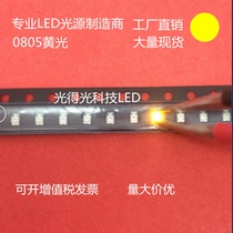 Highlight LED lamp beads 0805 yellow patch led luminous tube 2012 yellow light LED yellow light