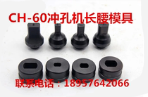 Punching machine copper bar processing machine punching machine long waist mould punching machine cut off machine bus processing machine busbar machining