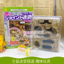 (Chills home) Japanese products Takakura Rat Labyrinth Tunnel Hamster Toy