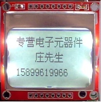 5110 LCD screen module 5110 Liquid crystal module 5110 Module Spot manufacturer A screen