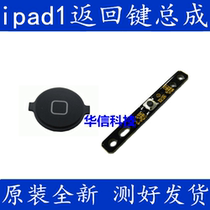 Applicable to Apple ipad1 return key home key assembly A1337 middle key ipad1 return key small board cable