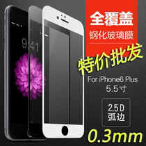 benks suitable for iphone6 plus tempered glass film Apple 6S plus film explosion-proof protective back film