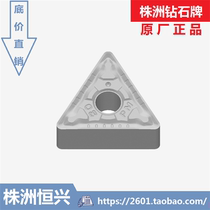 YBC151 YBC151 351251252152 TNMG220412-PM Zhuzhou Diamond Numerical Control Blade Steel Use