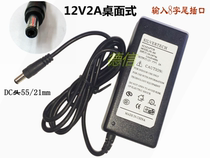 DC power adapter (switching power supply) 12V2A Desktop style