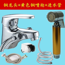 Hot and cold women washer dual-use shampoo faucet spray gun copper single-hole basin dual-purpose faucet shower shower washbasin